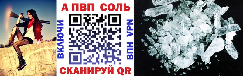 Альфа ПВП кристаллы  mega ссылки  Балтийск  как найти закладки 