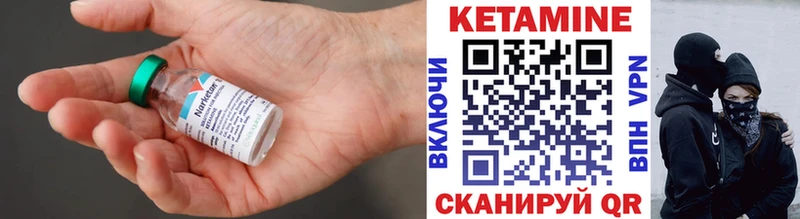 Кетамин ketamine  Балтийск 