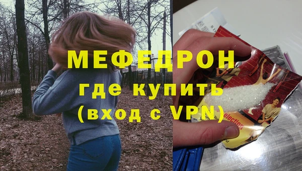мяу мяу кристалл Бронницы