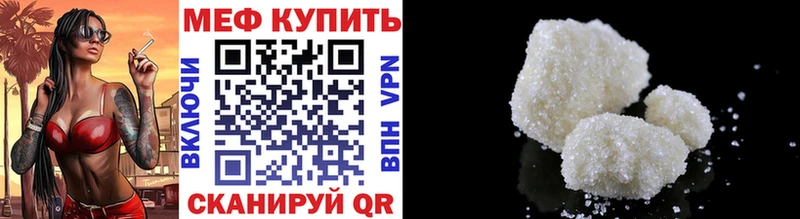 МЯУ-МЯУ mephedrone  закладка  Балтийск 