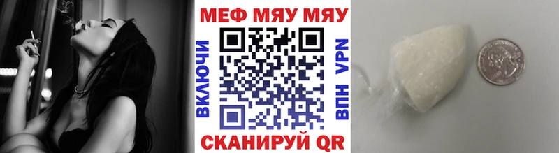 Меф мука Балтийск